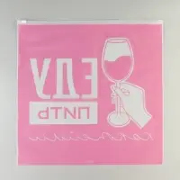 Зип пакет для путешествий «Еду пить коктейли», 14 мкм, 40 х 40 см. Зип пакет для путешествий «Еду пить коктейли», 14 мкм, 40 х 40 см.