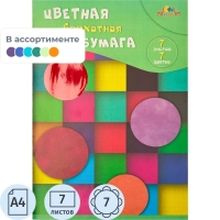 Бумага цветная А4,7л,7цв, бархатная,в ассортим. С0199-04/05/07/08