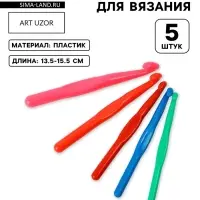 Набор крючков для вязания, d=8/9/10/12/15 мм, 13.5-15.5 см, 5 шт., разноцветный