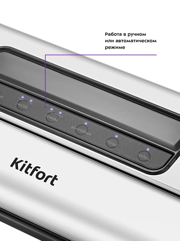 Вакууматор КТ-1519 вакуумный упаковщик для продуктов 165 Вт