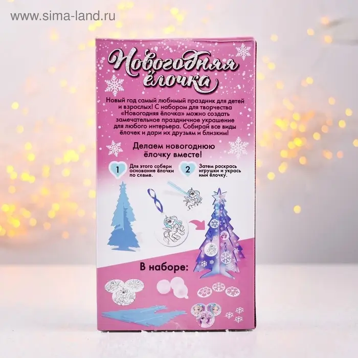 ШКОЛА ТАЛАНТОВ Новогодняя ёлочка с украшениями, единорог ШКОЛА ТАЛАНТОВ Новогодняя ёлочка с украшениями, единорог