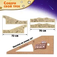 Автотрек &laquo;Гибкий&raquo;, несколько вариантов сборки, работает от батареек