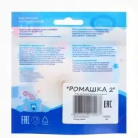 Соска - пустышка латексная классическая &laquo;Ромашка&raquo;, от 0 мес., цвет МИКС