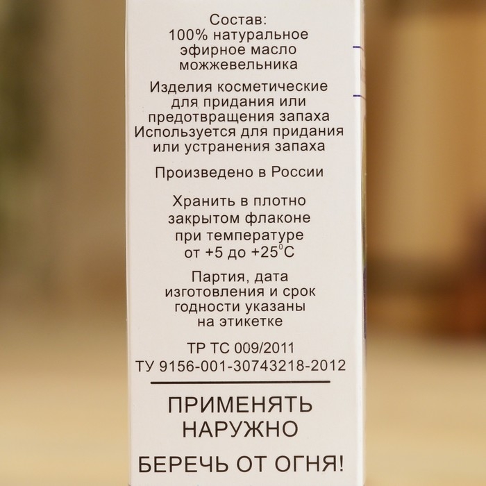 Эфирное масло Эфирное масло "Можжевельник", флакон-капельница, аннотация, 10 мл, дезинфицирующее
