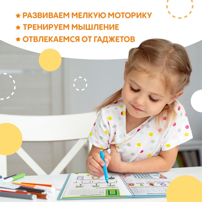 Книга многоразовая с маркером «Напиши и сотри. Учим буквы», от 3 лет Книга многоразовая с маркером «Напиши и сотри. Учим буквы», от 3 лет