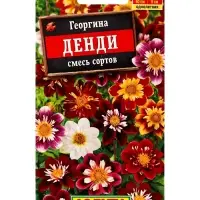 Семена цветов Георгина Денди, смесь сортов , Ц/П,0,3 г Семена цветов Георгина Денди, смесь сортов , Ц/П,0,3 г