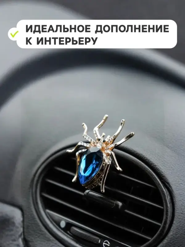 Ароматизатор в дефлектор автомобиля &laquo;Паук&raquo;, черный