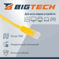 Патч-корд BigTech OPCC019 UTP CCA кат.5e/0.5м/литой/многожильн (желтый)