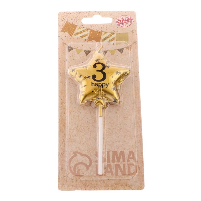 Свеча в торт на шпажке  Свеча в торт на шпажке "Воздушный шарик.Звезда", цифра 3, 5,5 см, золотая