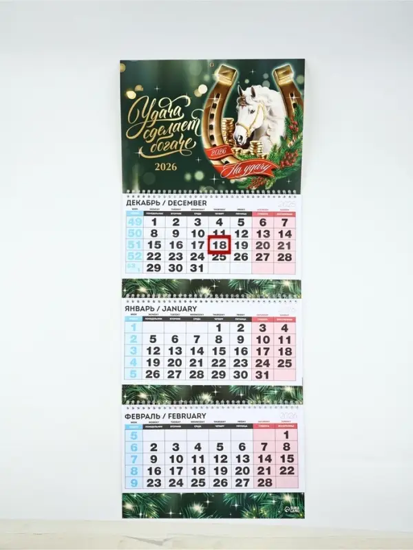 Календарь квартальный 2026 «Конь с цветами» Календарь квартальный 2026 «Конь с цветами»