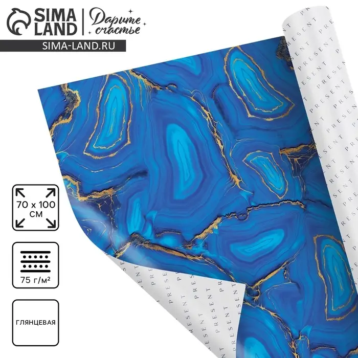 Бумага упаковочная глянцевая двухсторонняя «Агат», 70×100 см