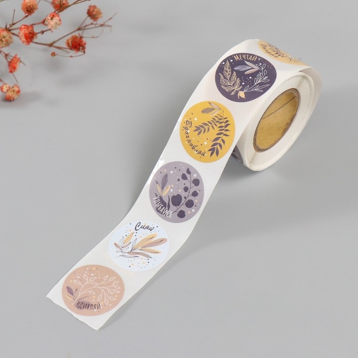 Наклейка бумага Наклейка бумага "Листья. Бохо" d=2,5 см 252 шт в рулоне