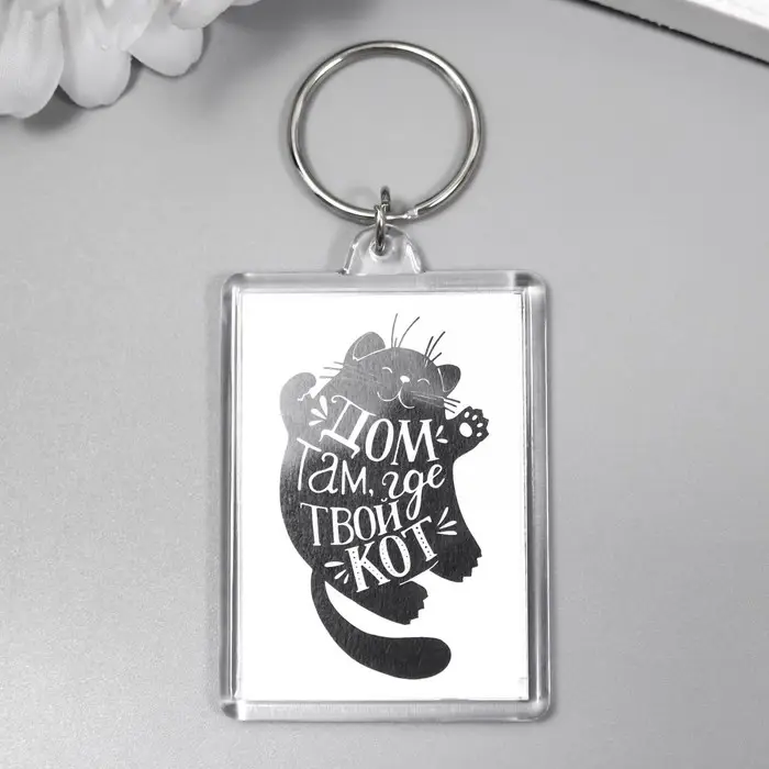 Брелок акрил Брелок акрил "Котяра" 3,5х5 см
