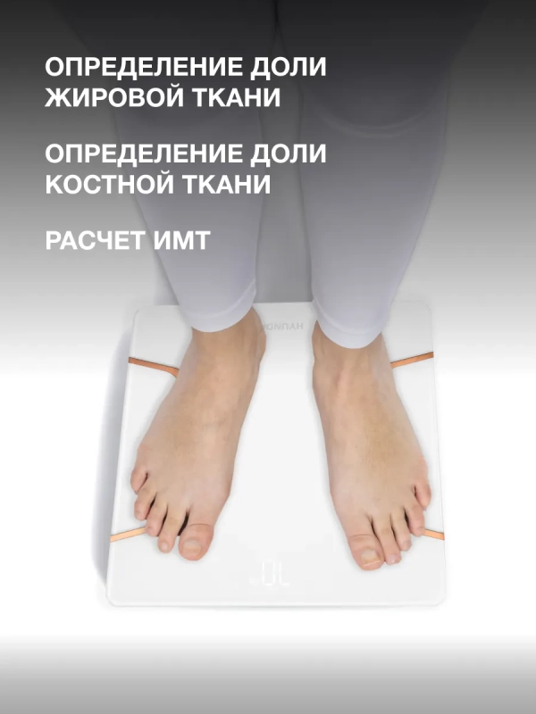 Весы напольные H-BS03871 макс.180кг Весы напольные H-BS03871 макс.180кг