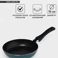 Сковорода Colibri, d=18 см, пластиковая ручка, антипригарное покрытие, алюминий, зелёная