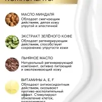 Крем-гель для душа &laquo;Кофе и апельсин&raquo;, нежность и увлажнение, 400 мл, BONAMI