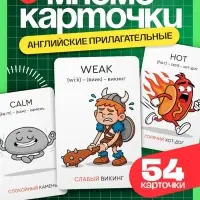 Развивающий набор "Мнемокарточки. Английский язык", прилагательные, 54 карты, 3+