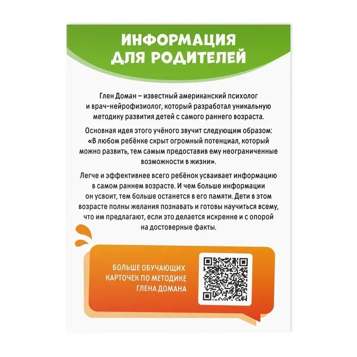 Обучающие карточки по методике Глена Домана «Грибы и орехи», 8 карт, 3+ Обучающие карточки по методике Глена Домана «Грибы и орехи», 8 карт, 3+