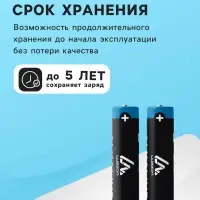 Батарейка алкалиновая (щелочная) Luazon, АА, LR6, блистер, 2 штуки