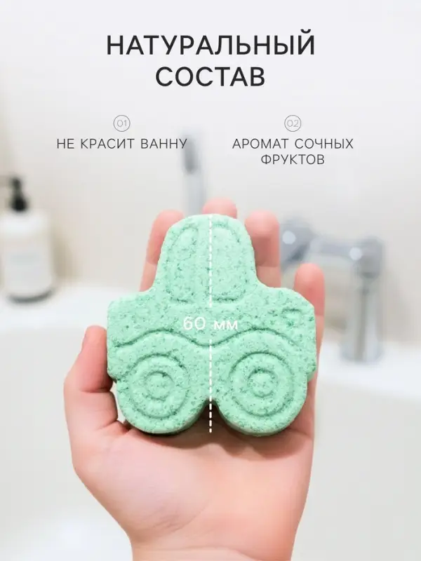 Бомбочка для ванн фигурная &laquo;Бурлящий форсаж&raquo;, аромат фруктов, 90 г