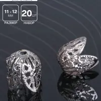 Шапочки для бусин (набор 20 шт.), СМ-051, 11&times;12 мм, цвет серебро