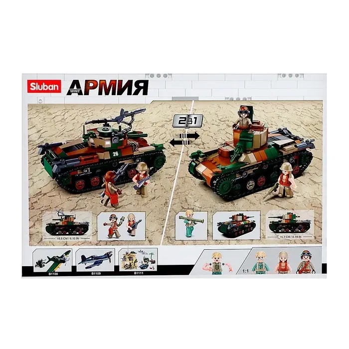 Конструктор Армия Sluban &laquo;Танк&raquo;, 2 варианта сборки, 563 детали