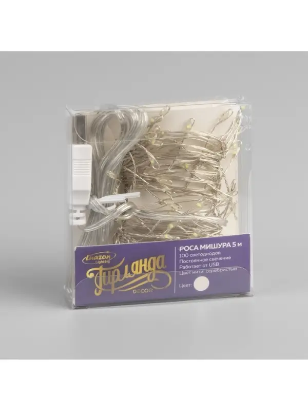 Гирлянда &laquo;Мишура&raquo; 5 м, роса, IP20, серебристая нить, 100 LED, свечение белое, USB