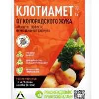 Средство от колорадского жука &laquo;Клотиамет&raquo;, 1 г