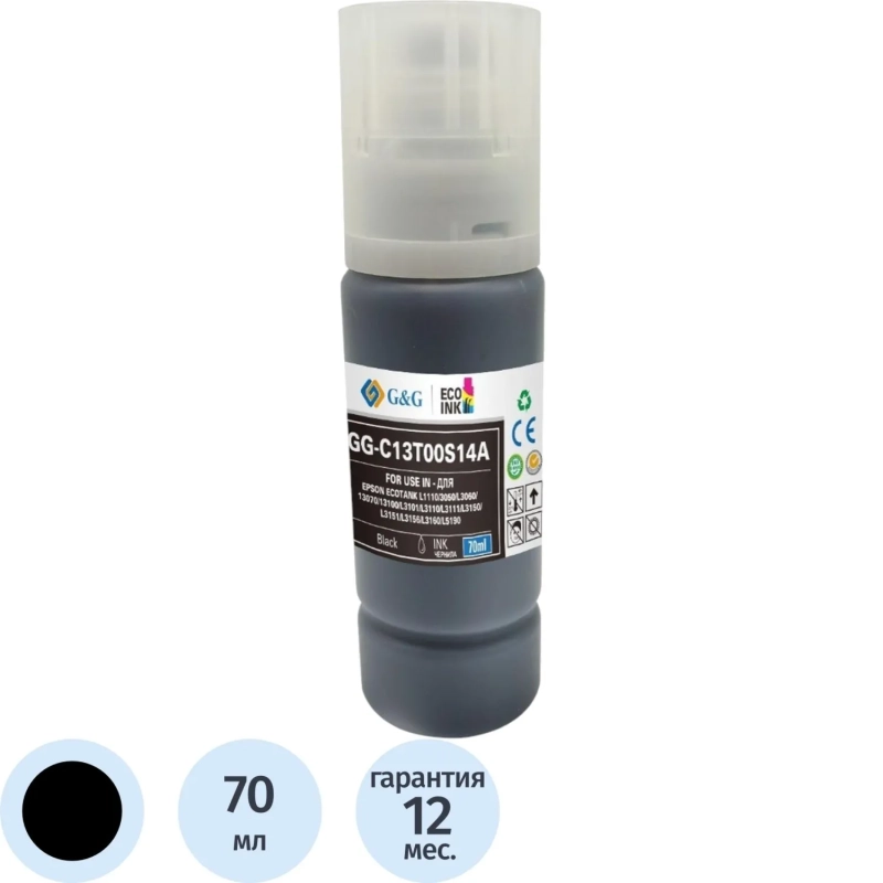 Чернила G&G (GG-C13T00S14A) чер. 70мл для L1110, L3151