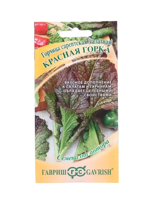 Семена Горчица листовая Красная горка 1,0 г автор.