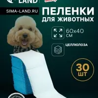 Пеленки впитывающие &laquo;Мой выбор&raquo;, 60&times;40 см, целлюлозные, набор 30 шт., с наклейкой