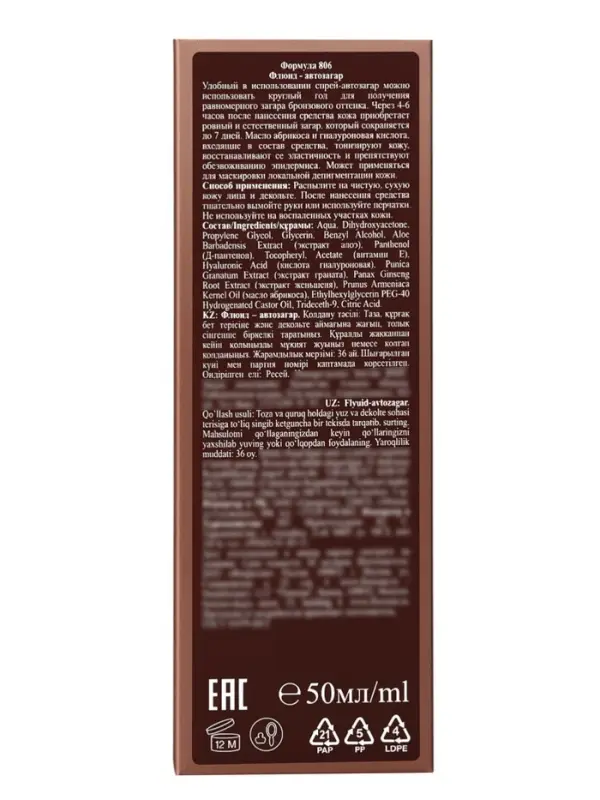 Автозагар флюид для лица Sunless Tan бронзовый, 50 мл