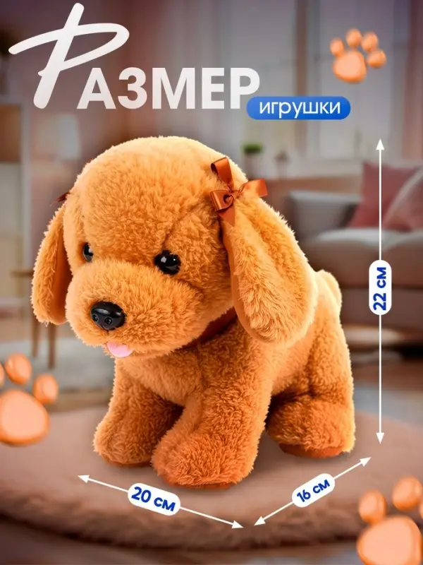 Интерактивная игрушка ZABIAKA &laquo;Любимый друг: Щенок Кексик&raquo;, выполняет команды, реагирует на касания, лает, скулит