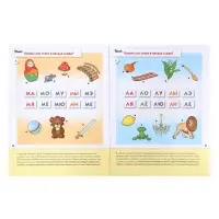 Рабочие тетради &laquo;Математика, развитие речи, прописи, уроки грамоты&raquo;, подготовительная группа 6+, набор 4 шт.