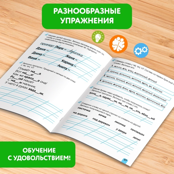 Тренажёр для 1 класса «Русский язык», 68 стр. Тренажёр для 1 класса «Русский язык», 68 стр.