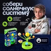 Набор для опытов &laquo;Планетарий&raquo;, 2 источника энергии