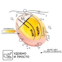 Таймер для варки яиц «Время»