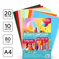 Бумага форматная Calligrata, А4, 20 листов, 10 цветов, 80 г/м&sup2;, МИКС