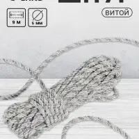 Шнур витой Арт Узор, d=5 мм, 10&plusmn;1 м, цвет серебряный