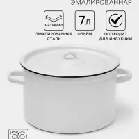 Кастрюля, 7 л, эмалированная сталь, МИКС