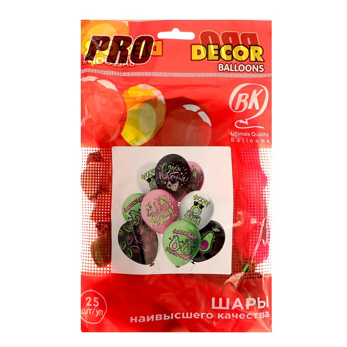 Шар латексный 12" &laquo;С ДР Авокадо!&raquo;, пастель, 1-сторонний, 5-сторонний, набор 25 шт., МИКС