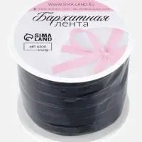 Лента бархатная, 10 мм, 18&plusmn;1 м, чёрная №03