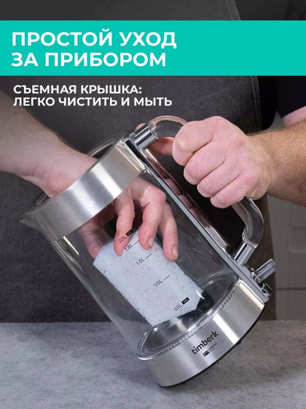 Чайник электрический стеклянный с подсветкой 2 л Чайник электрический стеклянный с подсветкой 2 л