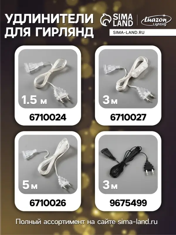 Гирлянда &laquo;Нить&raquo; 1.2 м, IP20, тёмная нить, 20 ламп, свечение мульти, 220 В