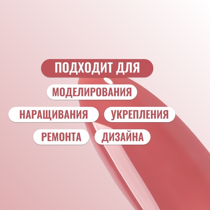 Полигель для наращивания, 3-х фазный, 15 мл, LED/UV, цвет пыльно-розовый Полигель для наращивания, 3-х фазный, 15 мл, LED/UV, цвет пыльно-розовый