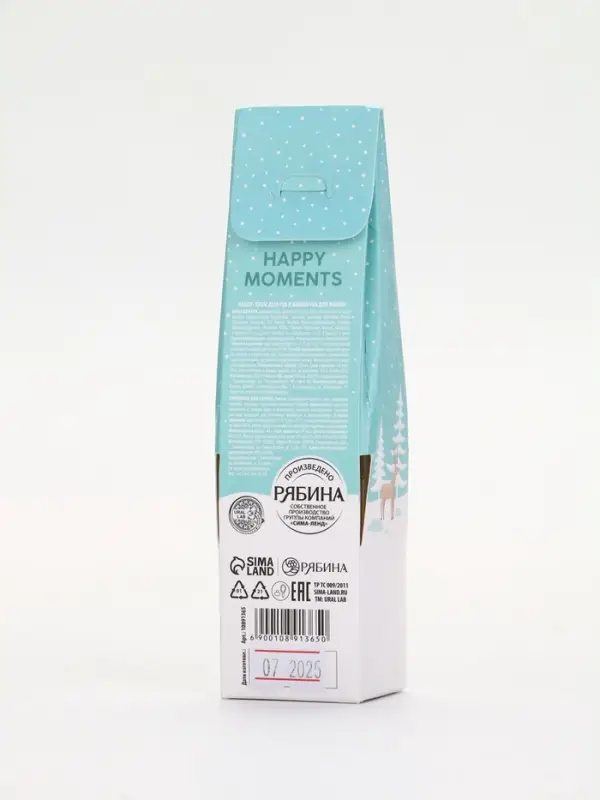 URAL LAB Розовый НГ Happy New Year, крем для рук и бомбочка для ванны URAL LAB Розовый НГ Happy New Year, крем для рук и бомбочка для ванны