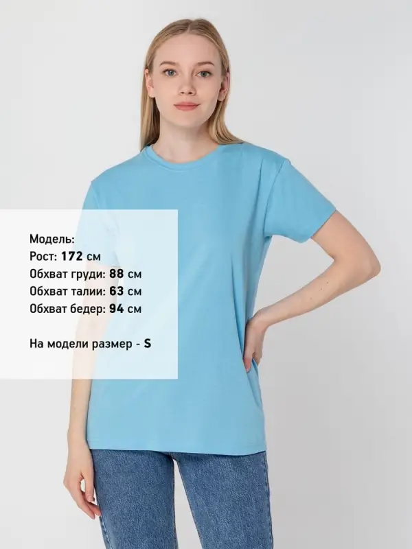 Футболка унисекс T-bolka 160, голубая, размер S Футболка унисекс T-bolka 160, голубая, размер S