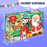 Пазл «В ожидании Нового года», 24 детали Пазл «В ожидании Нового года», 24 детали