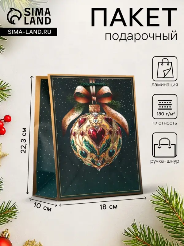 Пакет подарочный новогодний ламинированный, &laquo;Ёлка&raquo;, 18&times;10&times;22.3 см
