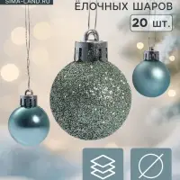 Ёлочные игрушки &laquo;Николь блеск&raquo;, шары новогодние, d=3 см, набор 20 шт., зелёный